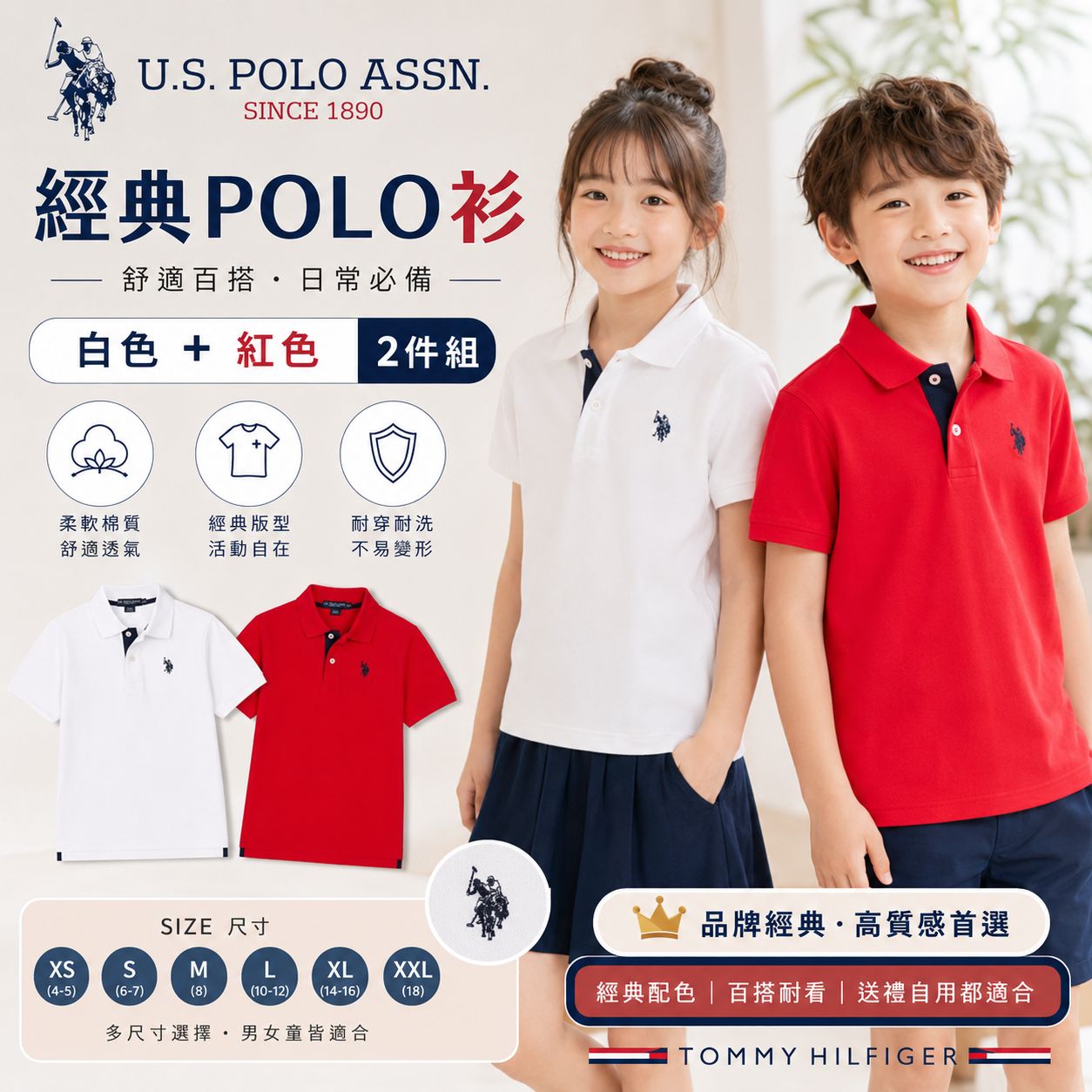 【預購】H061168 U.S. Polo Assn. 男童 Polo短袖上衣 (2件裝)