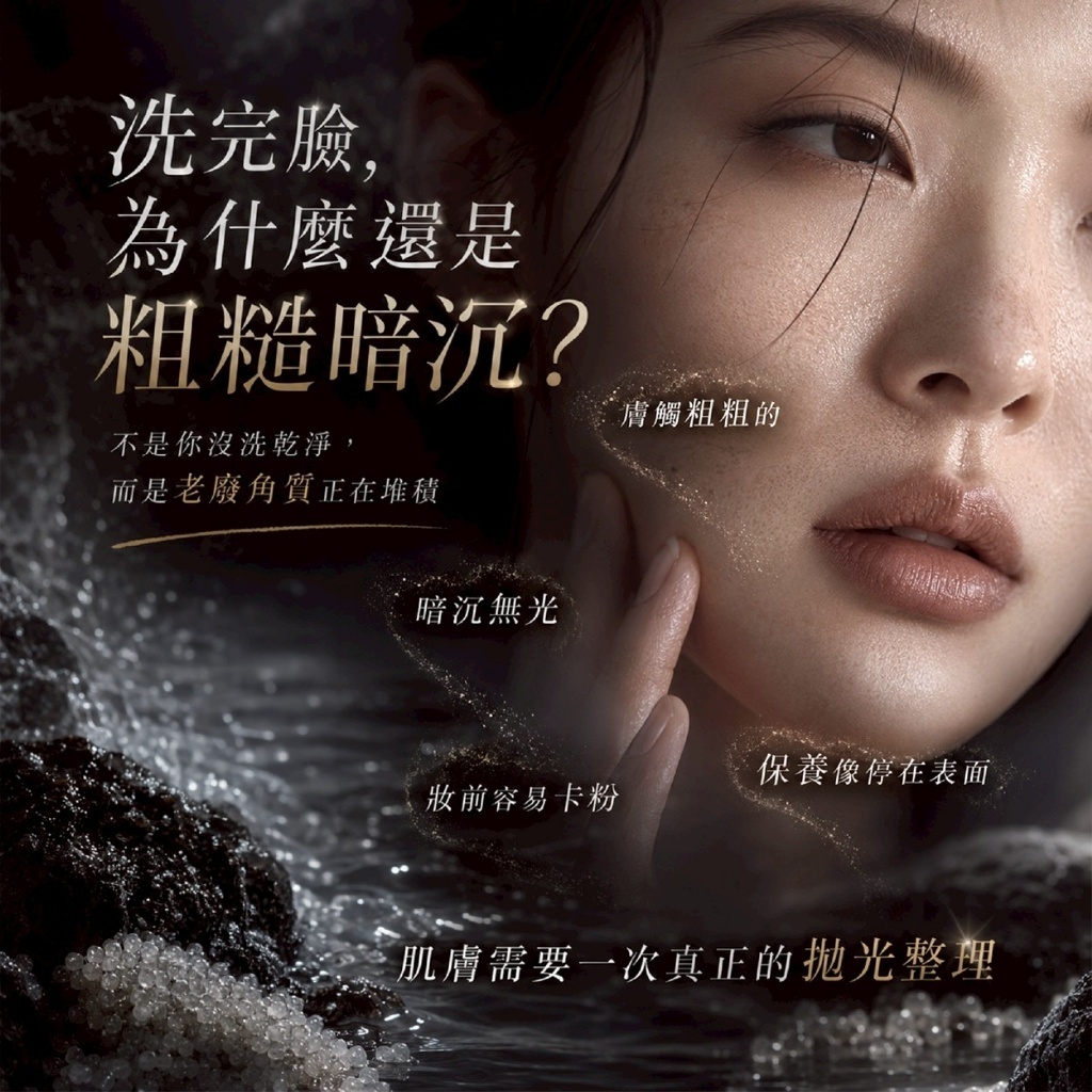 WSBB11903  Medimetry® 微晶拋光死海黑礦泥二合一臉部磨沙膏 50ml（8月中旬）