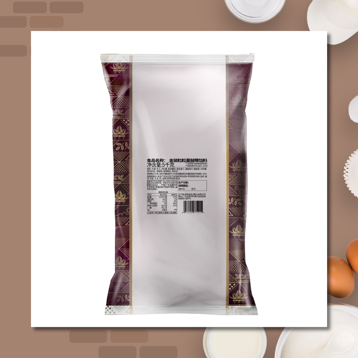 金裝粒粒蔓越莓餡料 5kg