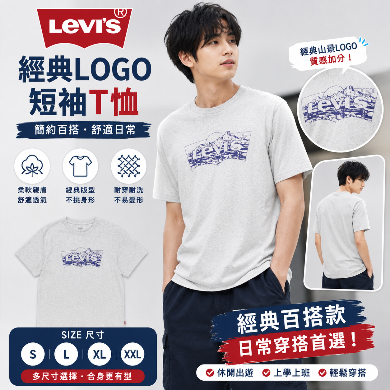 【預購】H061165 LEVIS 紫 Logo 短袖上衣 (淺灰色)