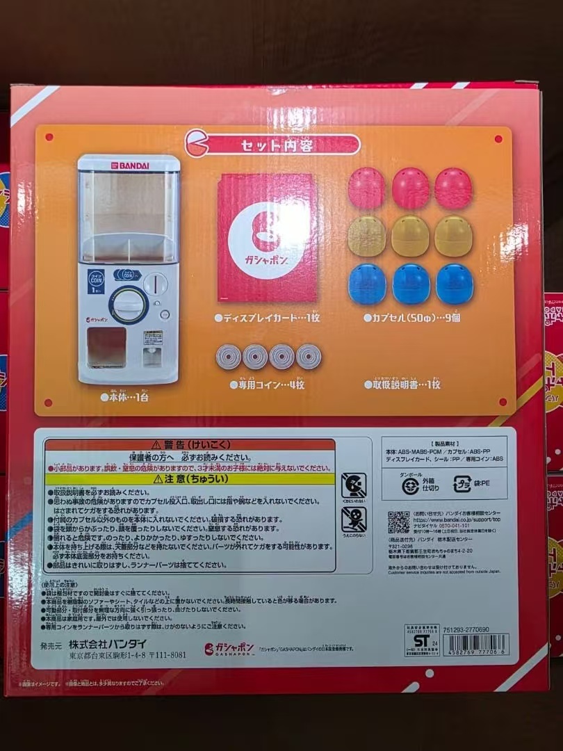 Bandai Gashapon Machine Joy 1/2 2026年新版 大尺寸扭蛋機