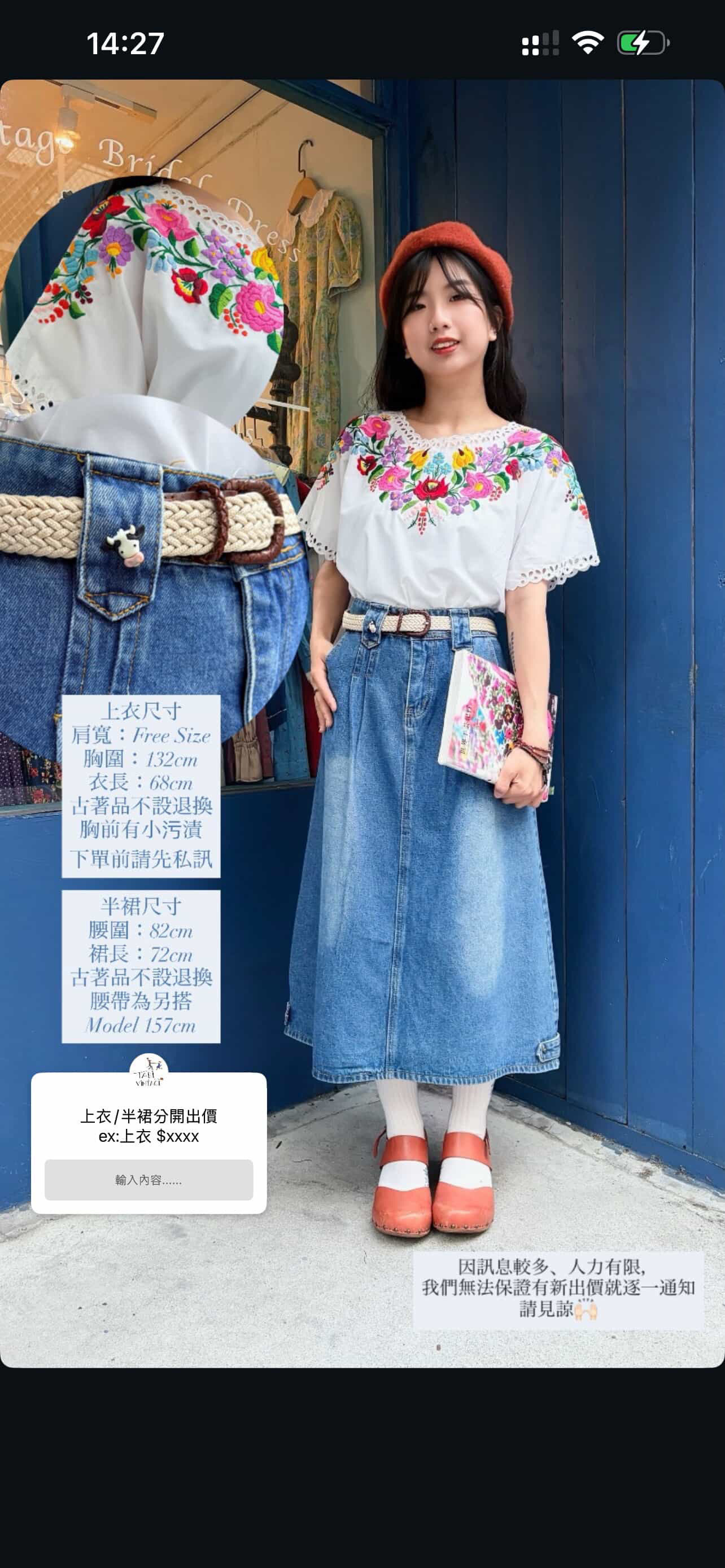 0610-暗標客訂商品 / 刺繡上衣