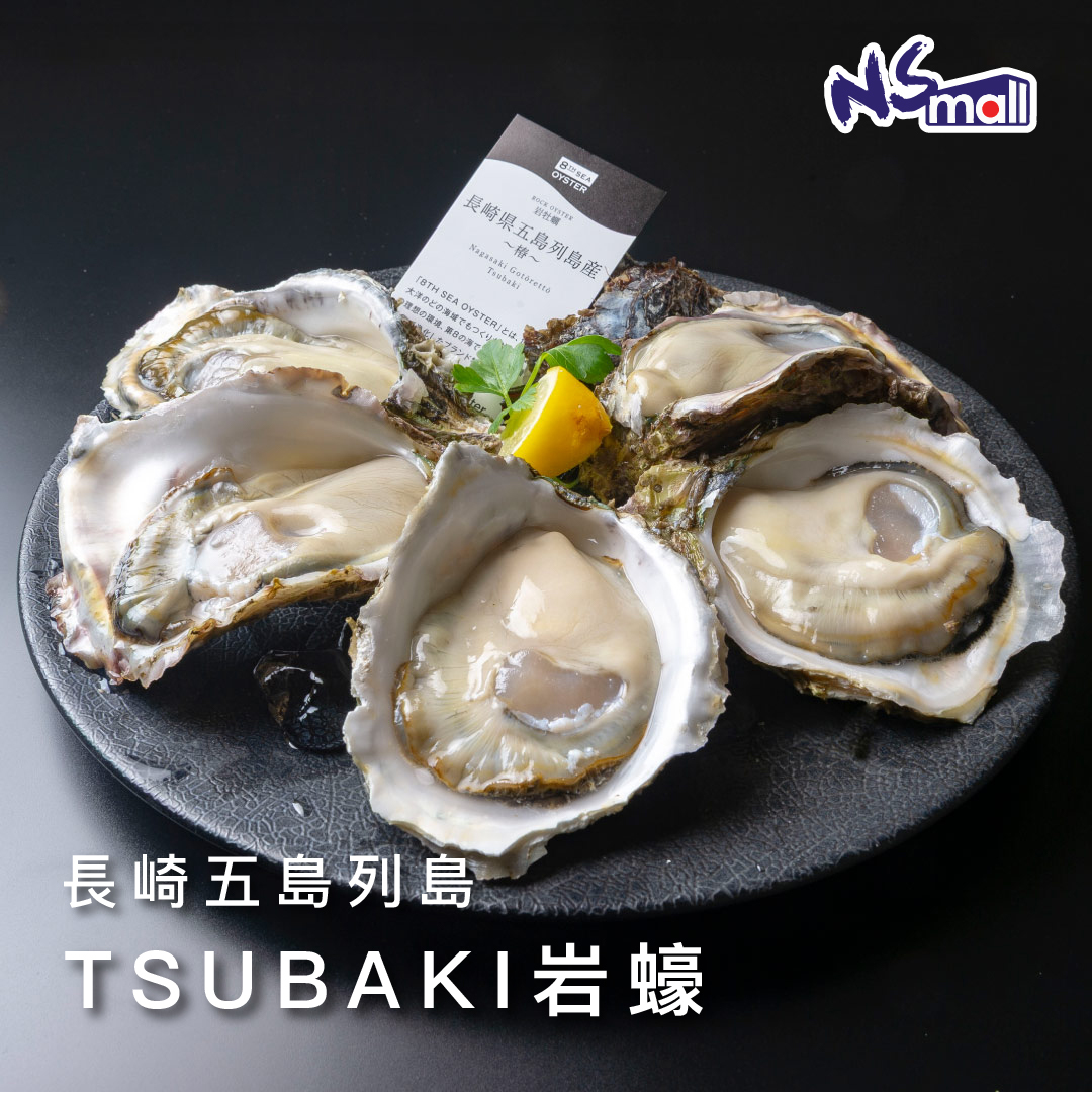 長崎五島列島 TSUBAKI岩蠔 約160-200g/隻