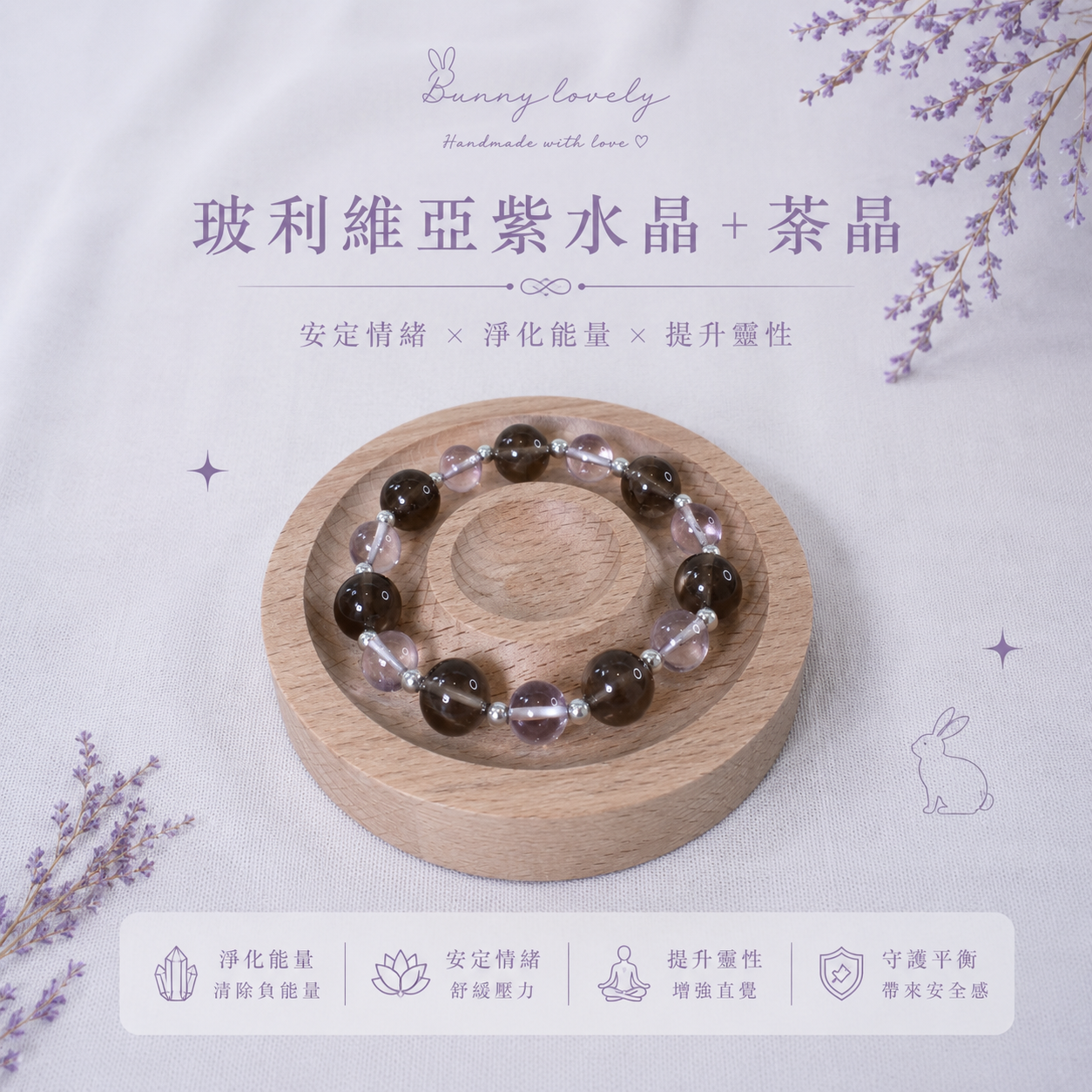 暮光靜域｜玻利維亞紫水晶＋茶晶