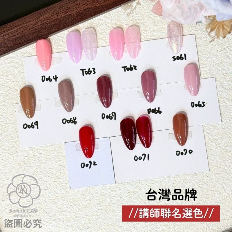 TWMIRO瑪瑙爵士 粉紅色膠(12ml)