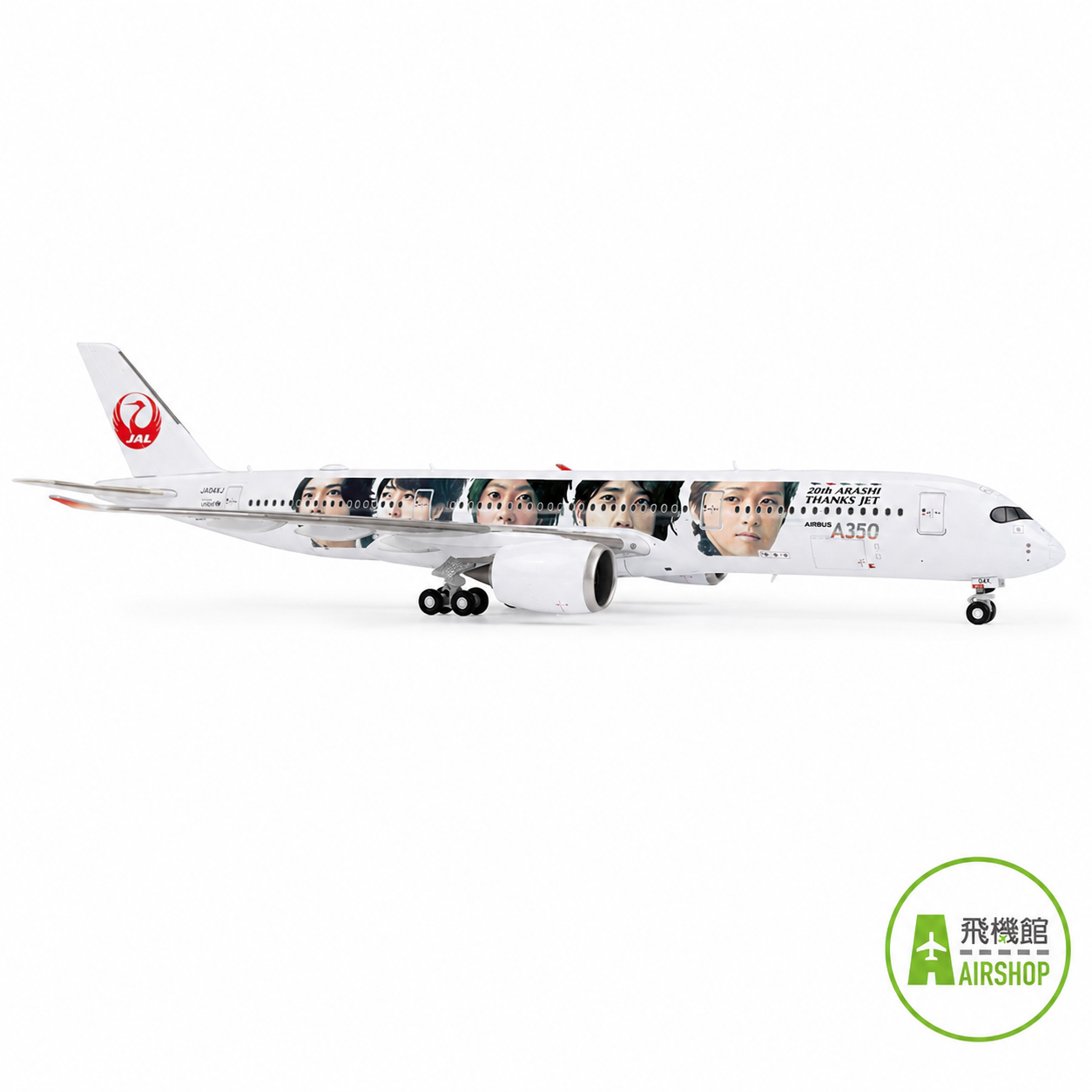 JC wings 1/200 日本航空 A350-900 JA04XJ 嵐20周年紀念感謝彩繪