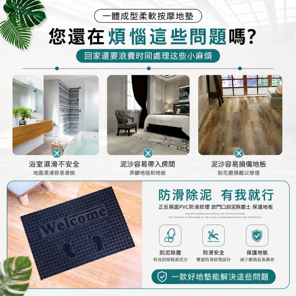坦克腳丫刮泥地墊45×75cm｜PVC防滑地墊 門口刮泥墊 腳踏墊 浴室防滑墊 玄關地墊 除塵地墊【輕鬆購五金百貨】