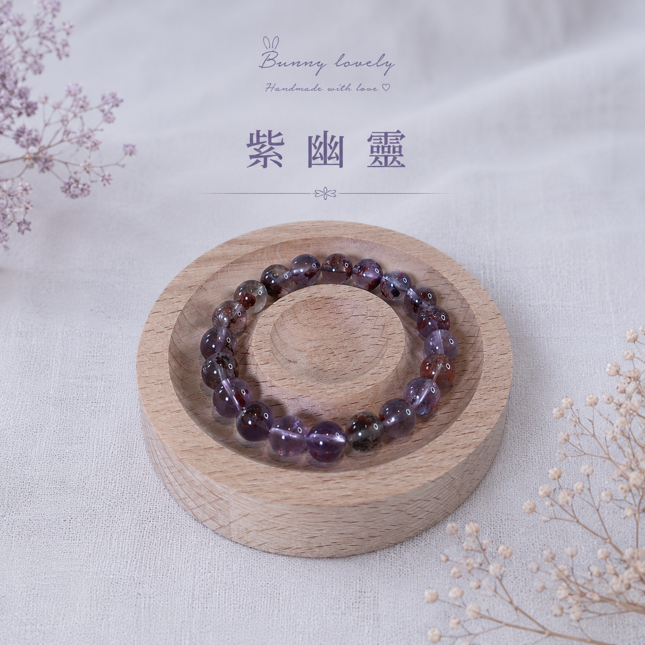 紫幽靈｜9mm