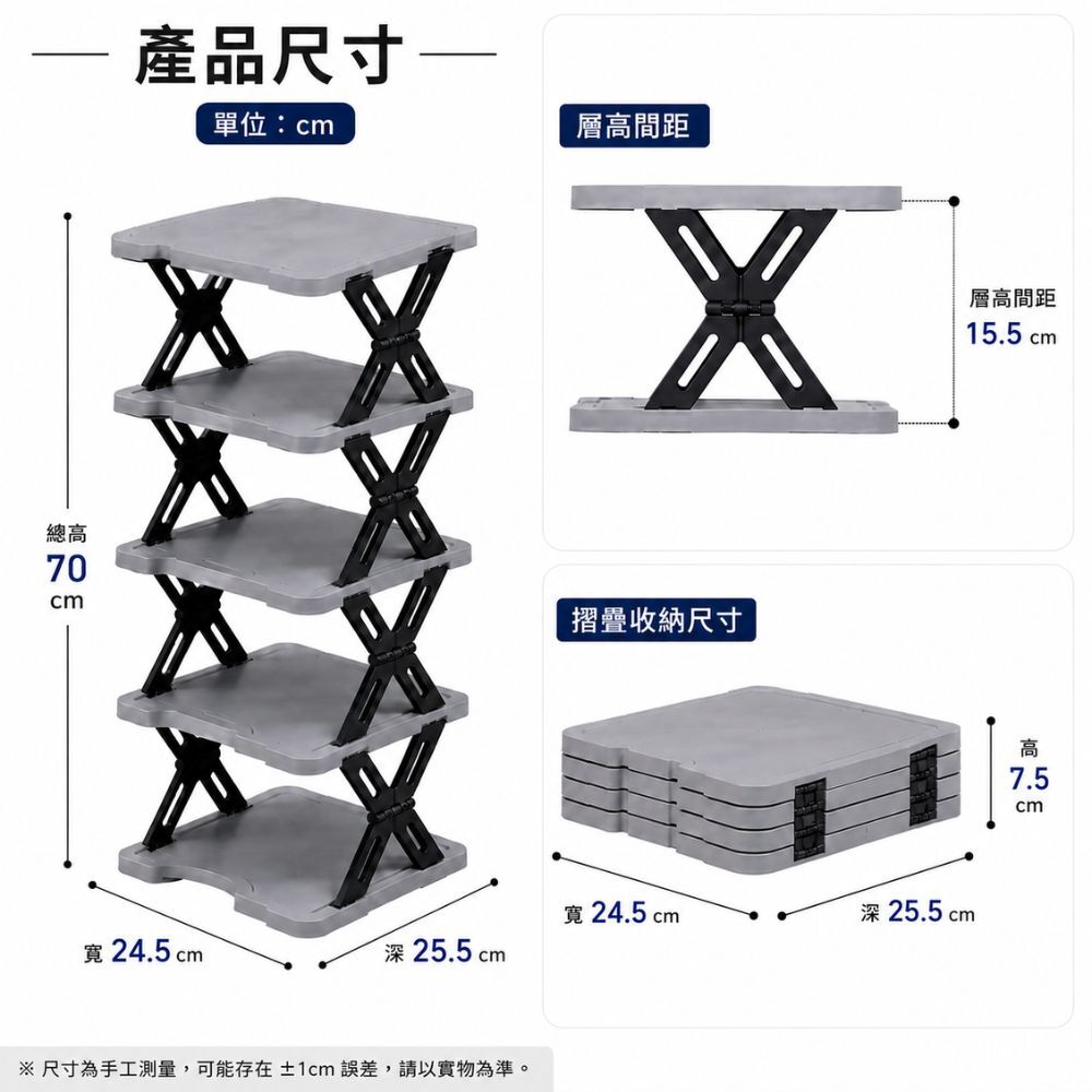五層可折疊鞋架｜摺疊鞋架 收納鞋架 多層鞋架 玄關鞋架 塑膠鞋架 免工具安裝 可折疊收納【輕鬆購五金百貨】