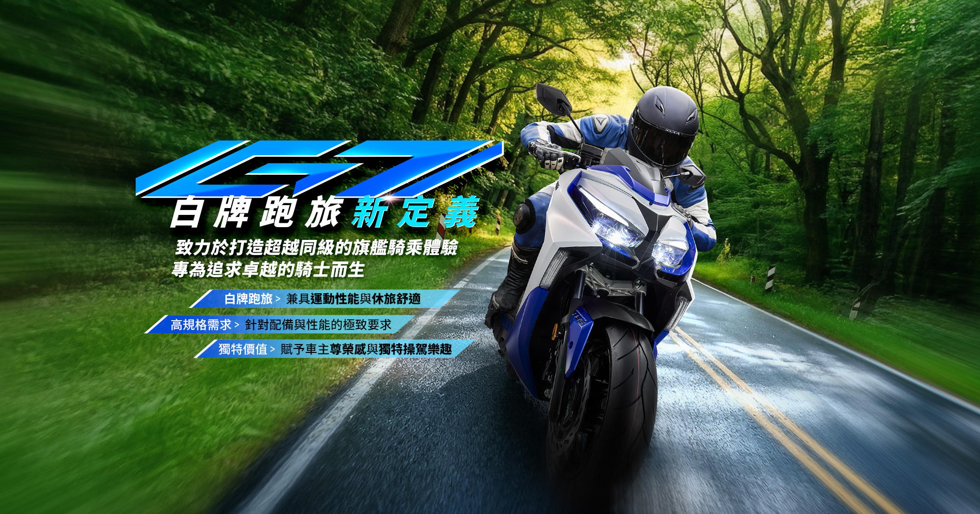 新車展示 KYMCO G7 180