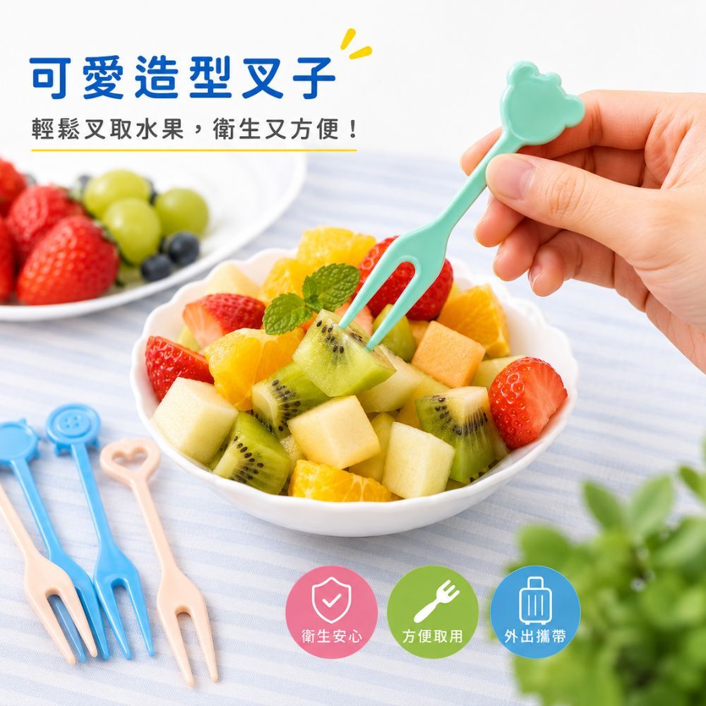 食味水果叉16入｜水果叉 點心叉 兒童水果叉 造型水果叉 派對叉 水果簽 野餐餐叉【輕鬆購五金百貨】