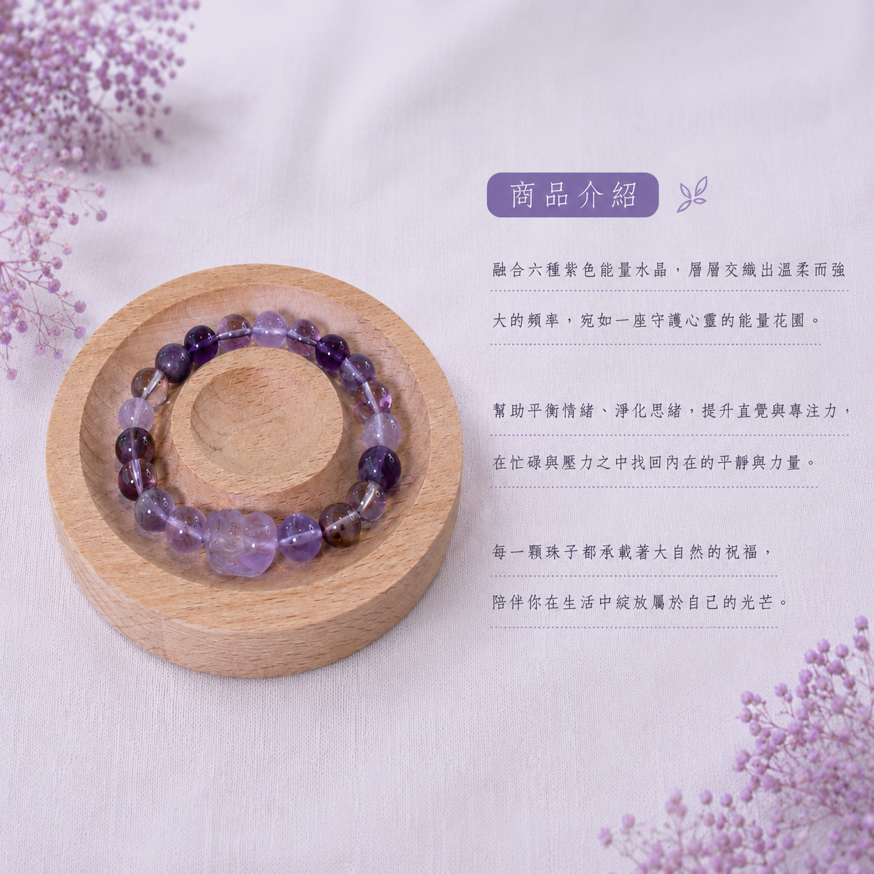 紫境花園｜玻利維亞紫水晶＋紫幽靈＋紫兔毛＋薰衣草＋紫塔晶＋烏拉圭紫水晶