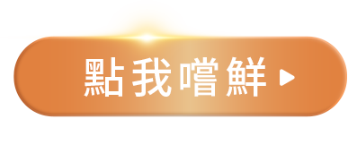 按鈕