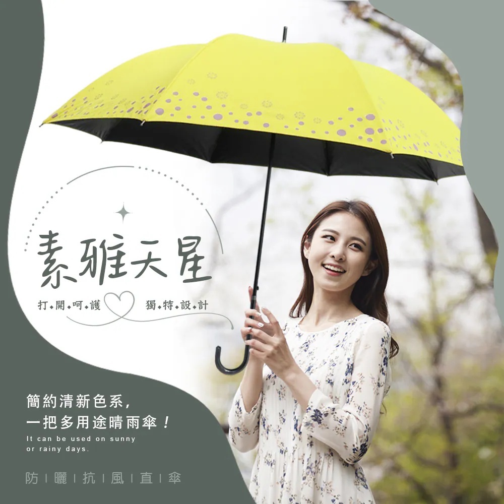簡約清新色系，一把多用途晴雨傘，同時兼具防曬抗風