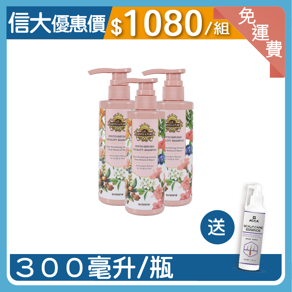 信大花果護色健髮洗髮精3入組