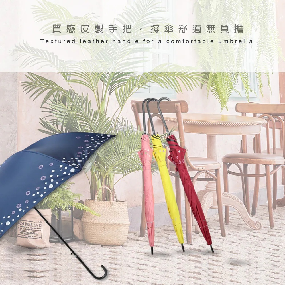 質感皮製把手，撐傘舒適無負擔