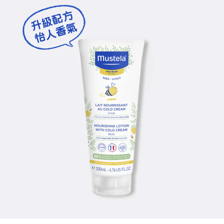 Mustela 妙思樂 身體冷霜潤膚乳 200ml (乾性肌膚/初生適用)