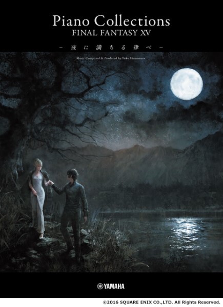 《Piano Collection Final Fantasy XV》