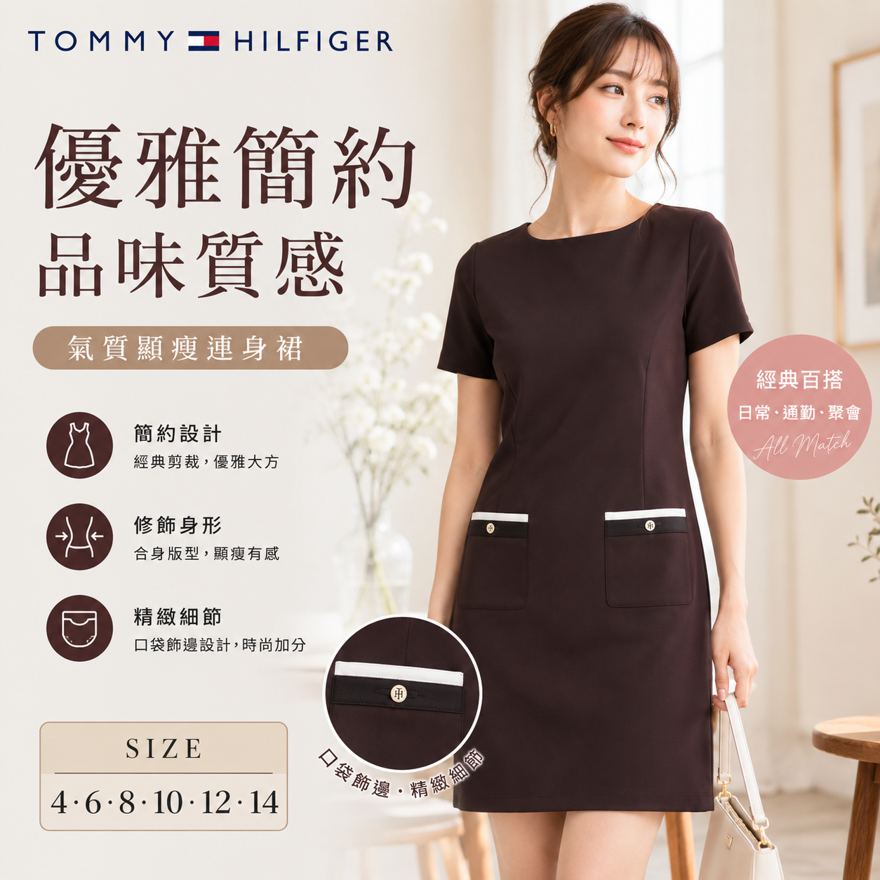 【預購】H061154 TOMMY HILFIGER 女裝針織連身裙 (深啡色)