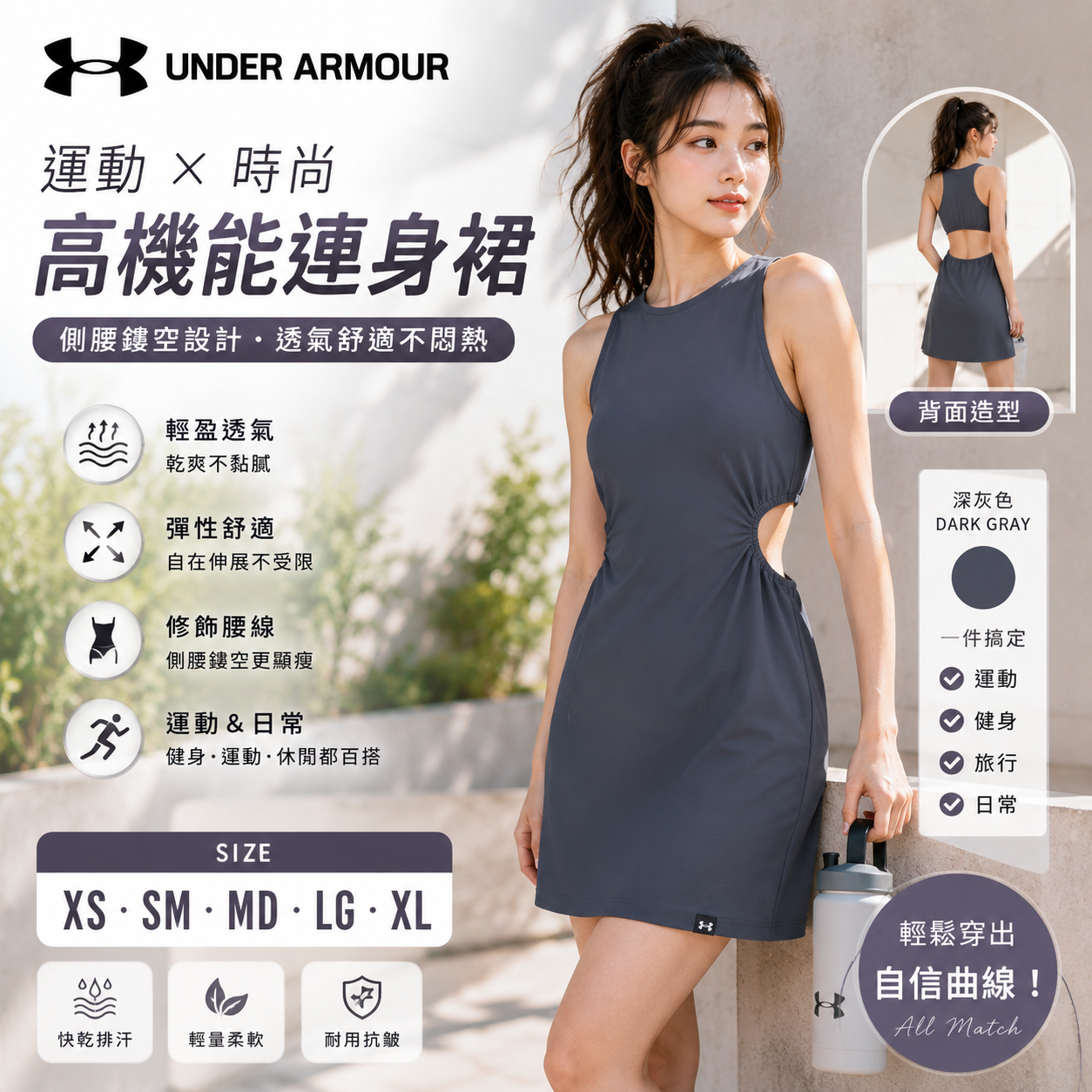 【預購】H061153 UNDER ARMOUR 女裝露腰連身裙 (深灰色）