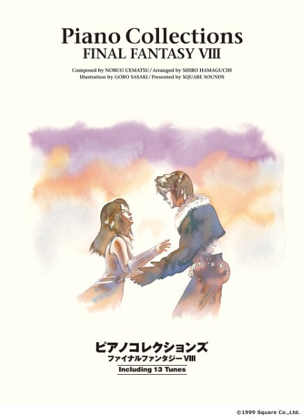 《Piano Collection Final Fantasy VIII》
