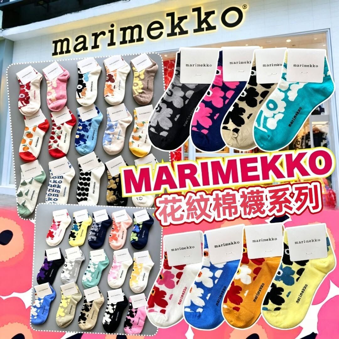 Marimekko花紋棉襪系列(一套3對 / 款式隨機)