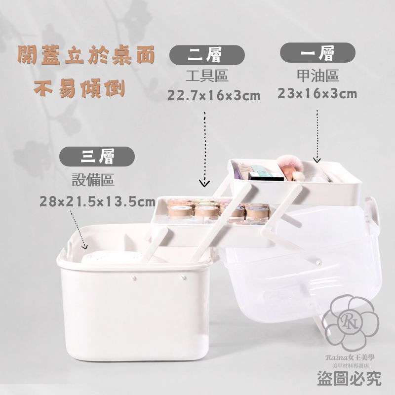 三層工具收納箱
