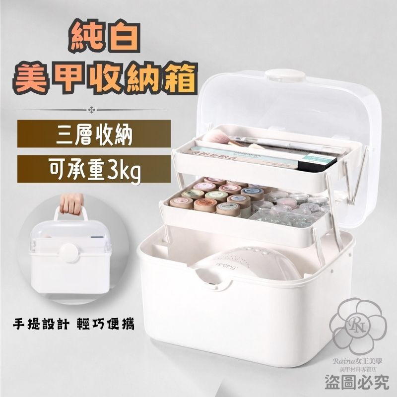 三層工具收納箱