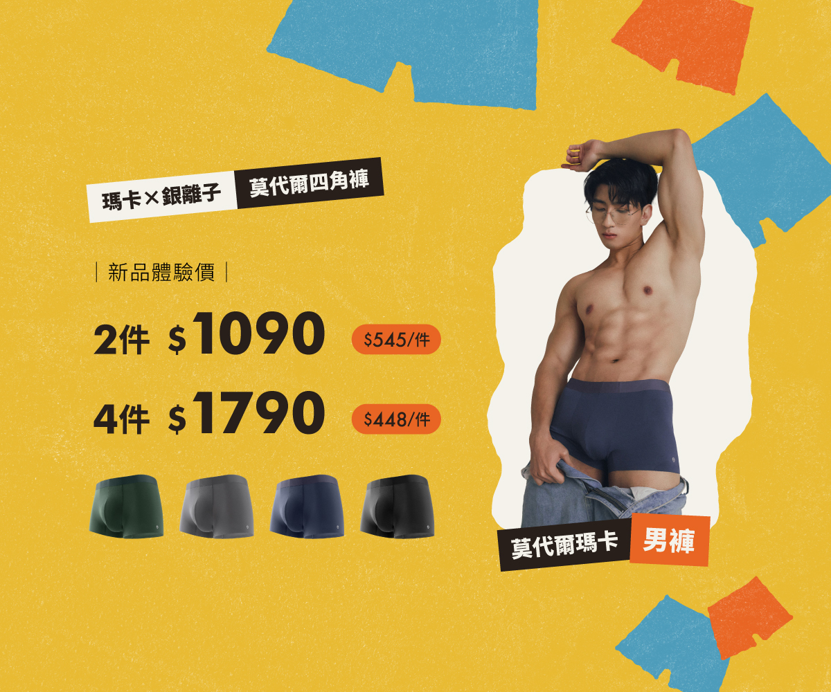 莫代爾男褲