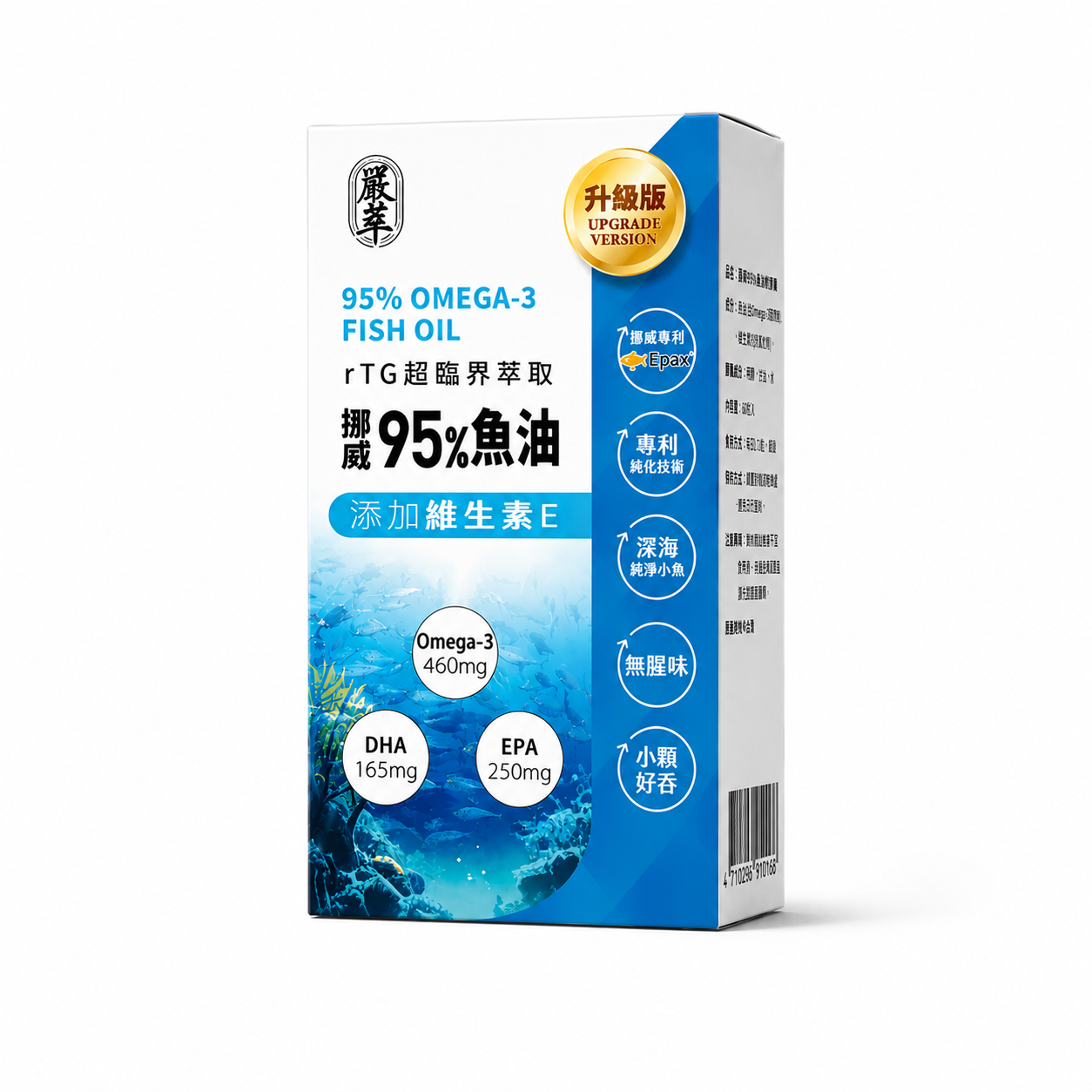挪威rTG高濃度95%魚油