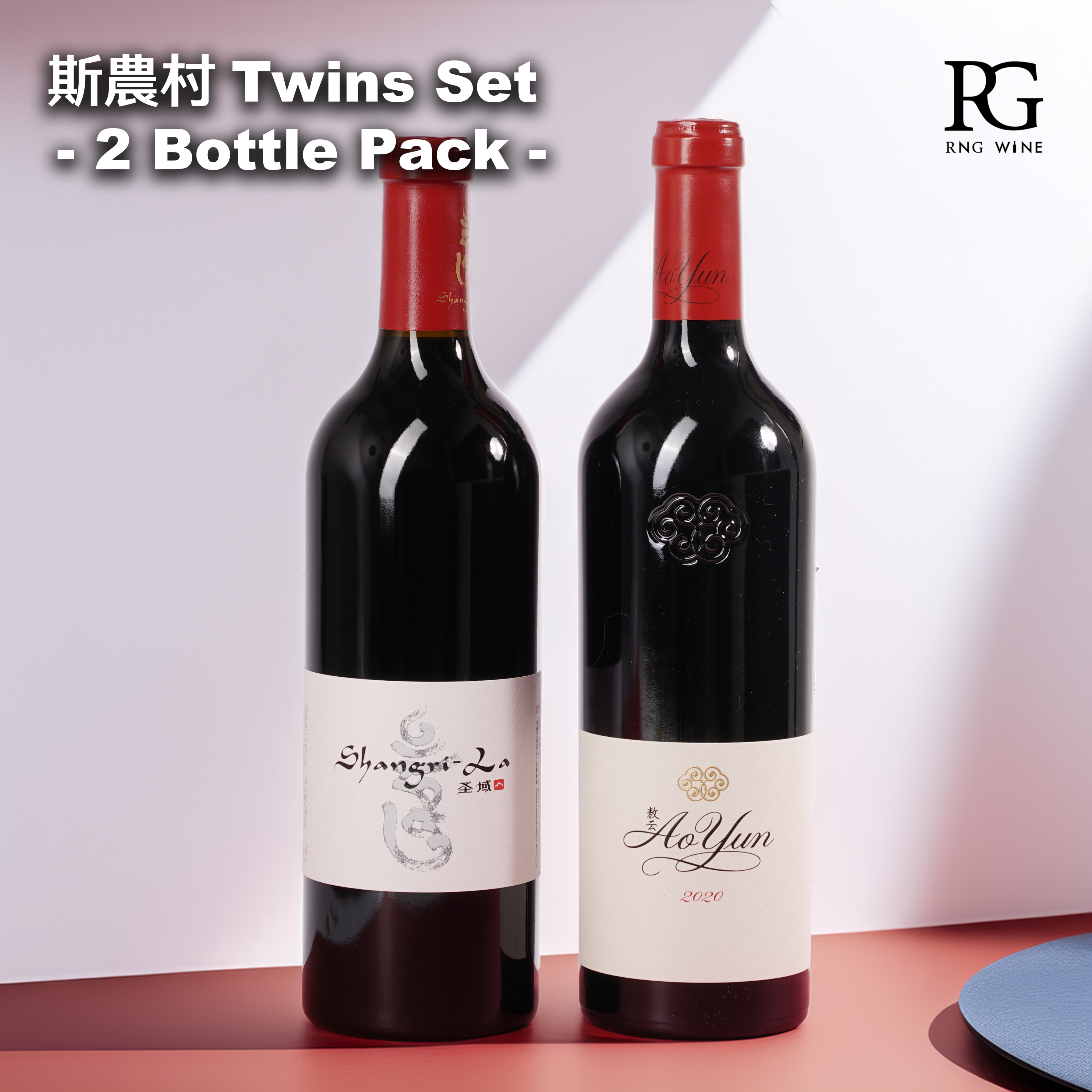 斯農村Twins Set - 2 Bottle Pack
