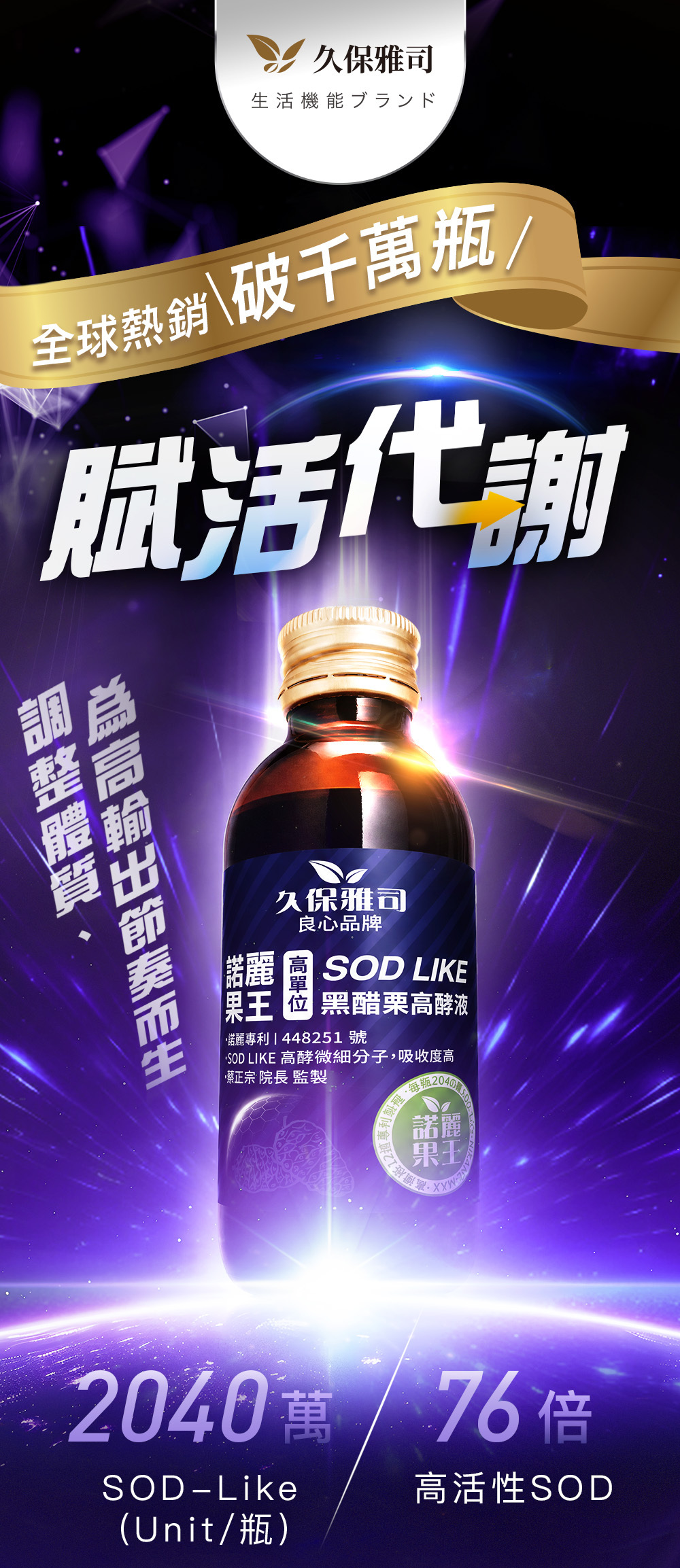 🛒11.11購物節🛒 2040 賦活飲（買6送6）