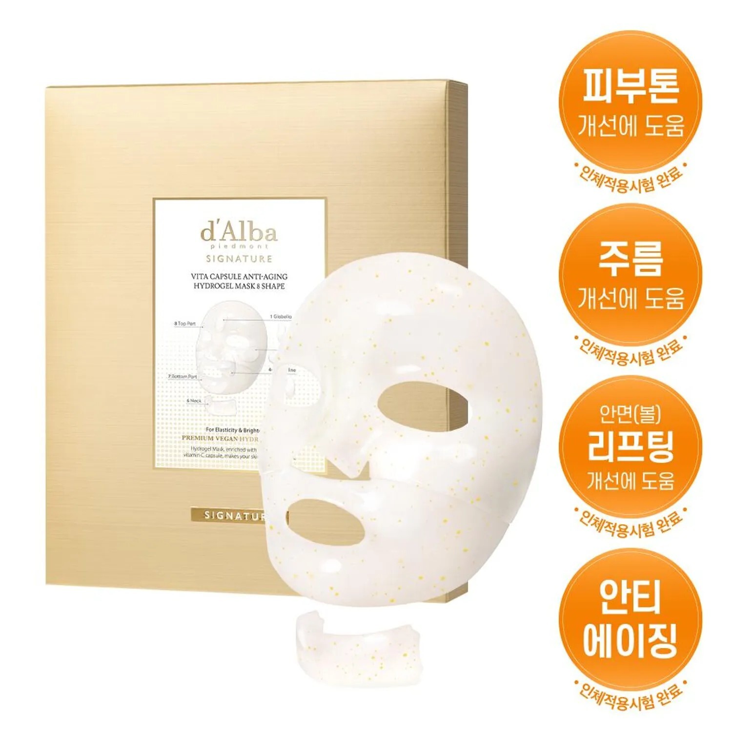 d'Alba Signature Vita膠囊抗衰老水凝膠面膜  4片