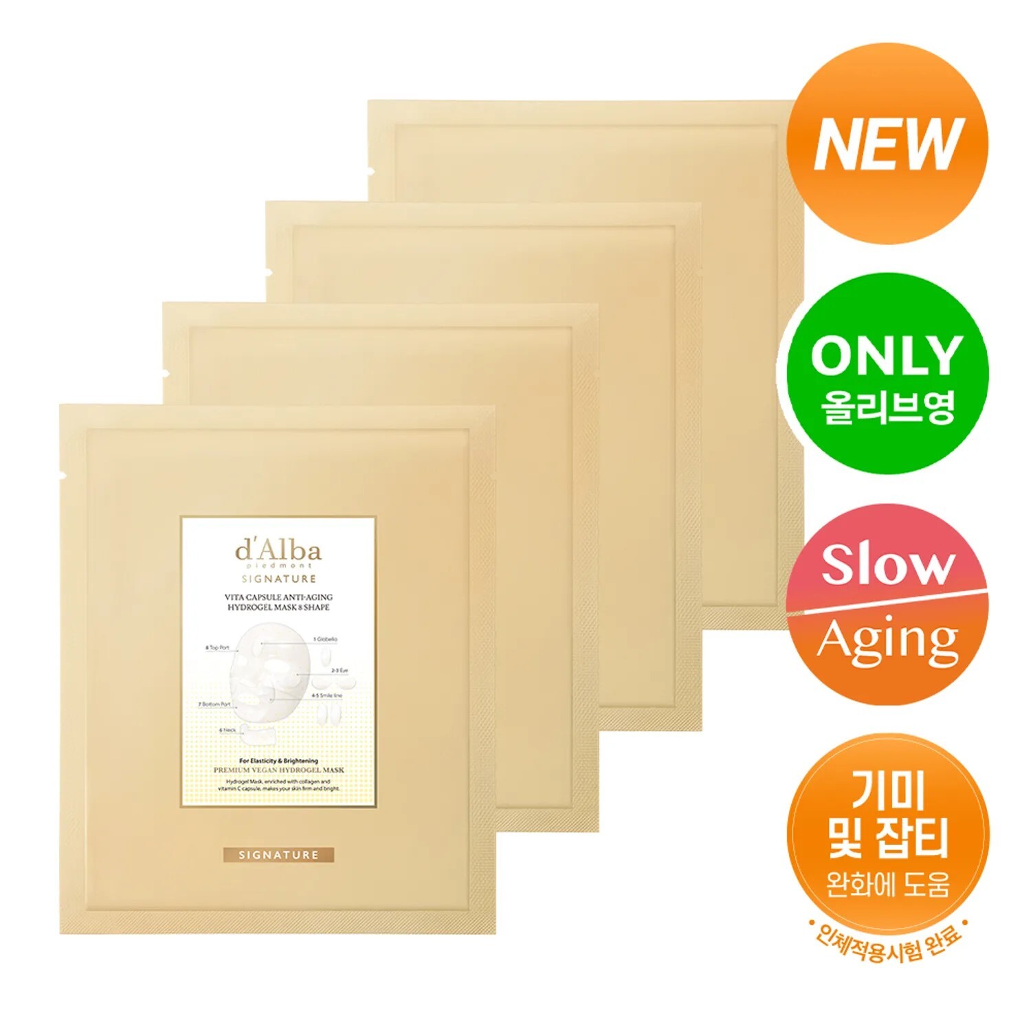 d'Alba Signature Vita膠囊抗衰老水凝膠面膜  4片