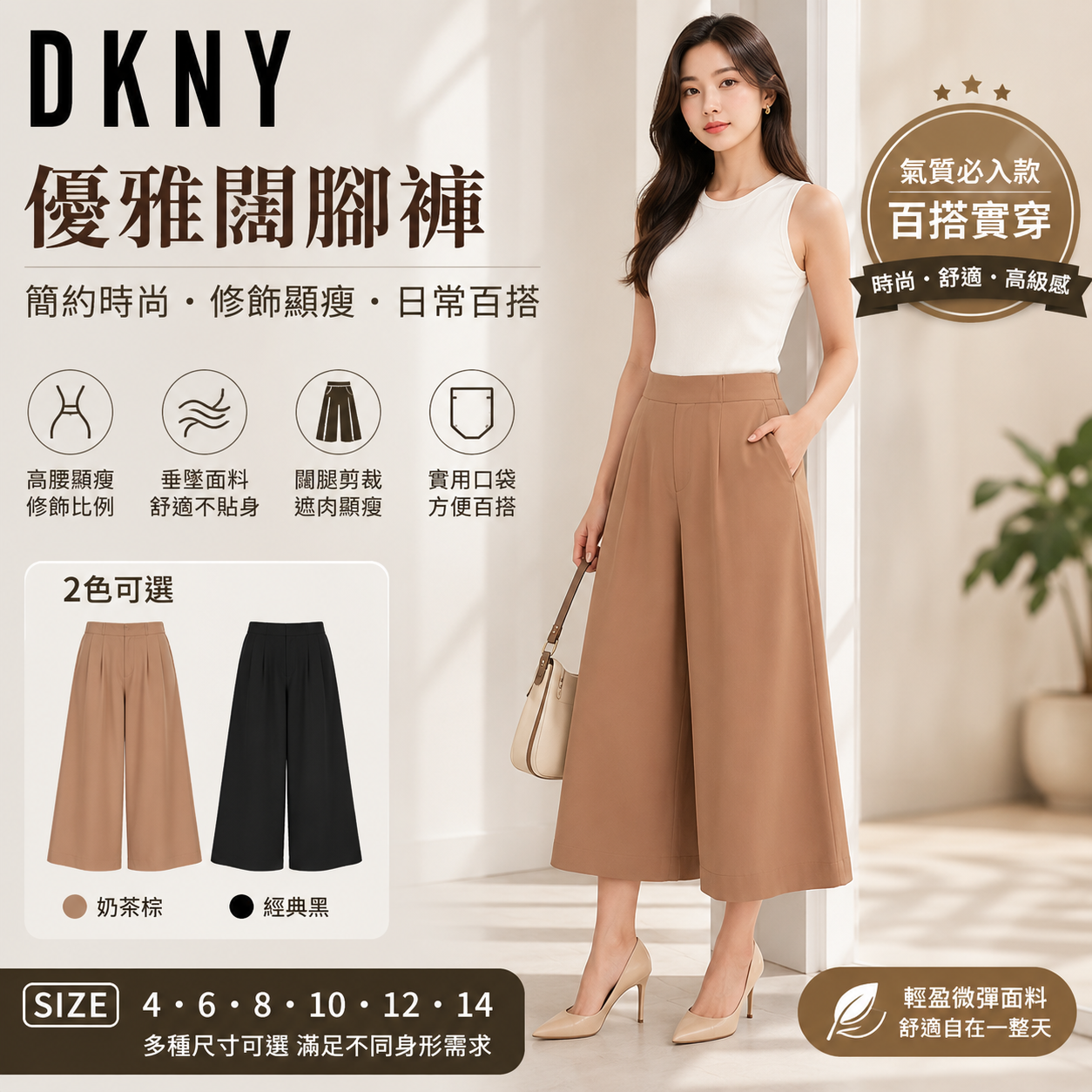 【預購】H061148 DKNY 女裝寬鬆闊腳褲