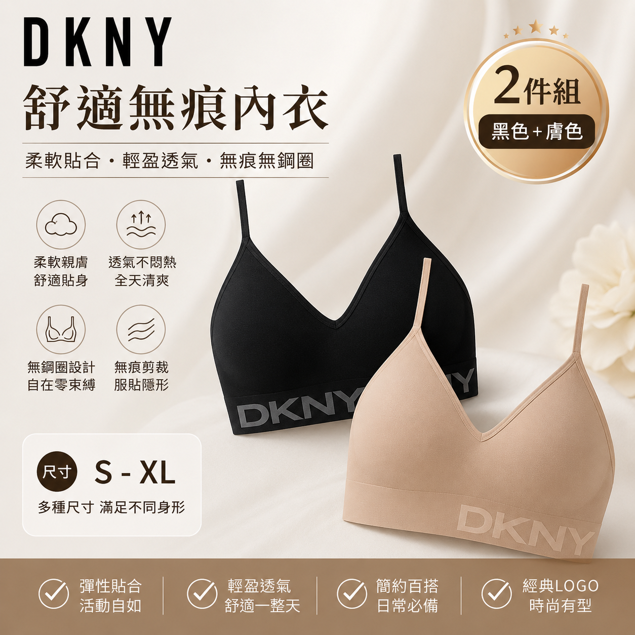 【預購】H061147 DKNY 女士無縫內衣 (2件裝)