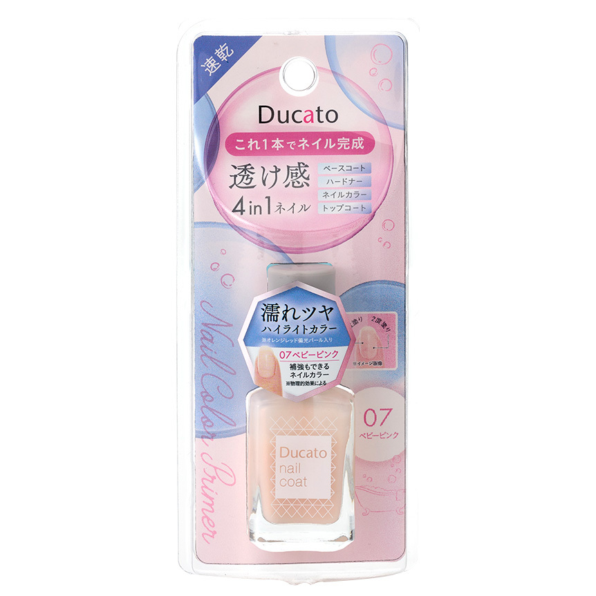 Nail Color Primer 指甲油底油