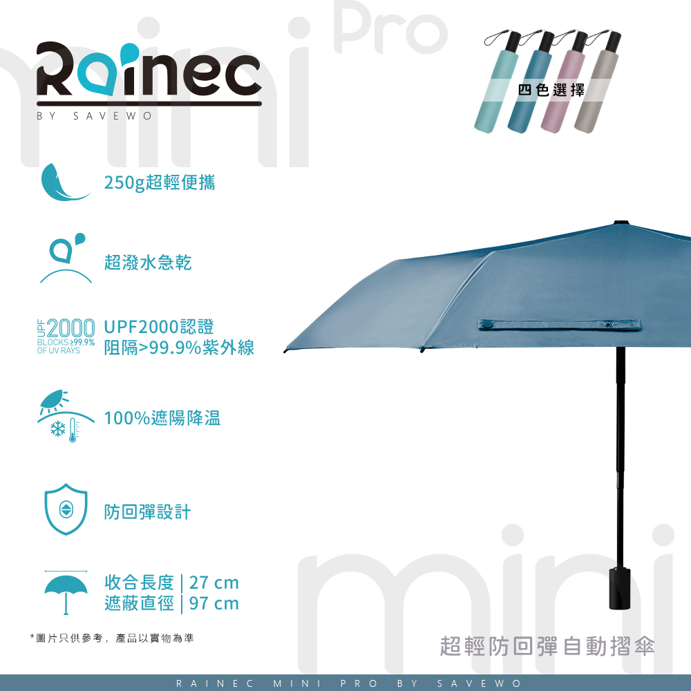Rainec mini Pro 超輕防曬超潑水防回彈自動摺遮 (Night Sea / 夜海)