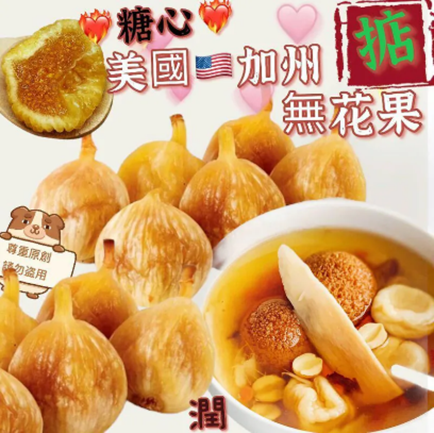 BD009 正宗美國特選無花果454g EXP: 12個月