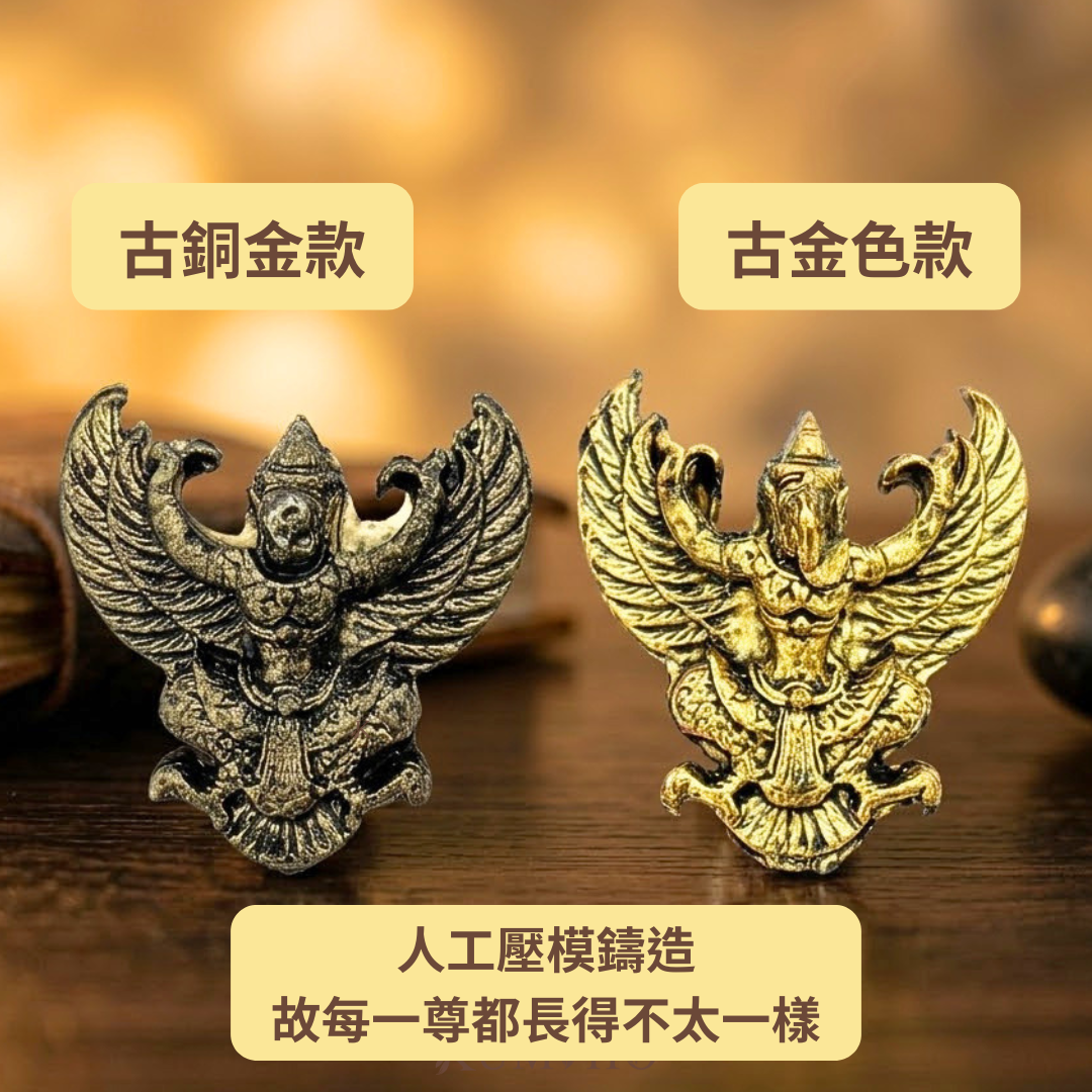 鷹神金翅鳥 正面 古巴近 湄安寺 - KUMIHO