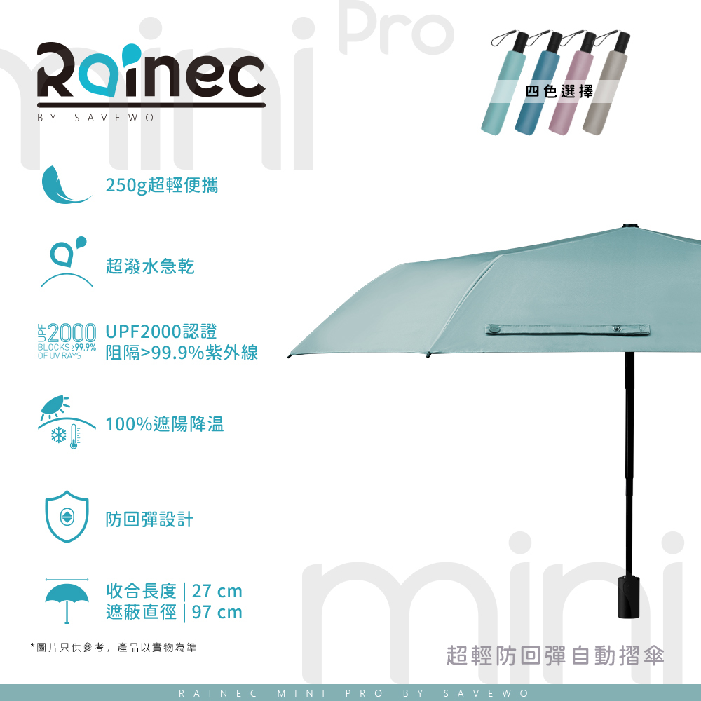 Rainec mini Pro 超輕防曬超潑水防回彈自動摺遮 (Celestine / 天青)