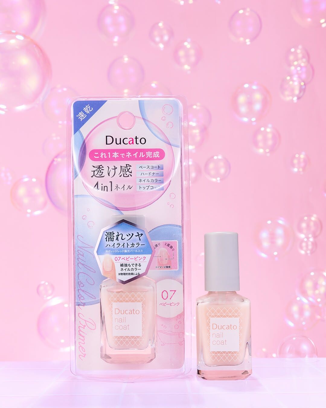 Nail Color Primer 指甲油底油