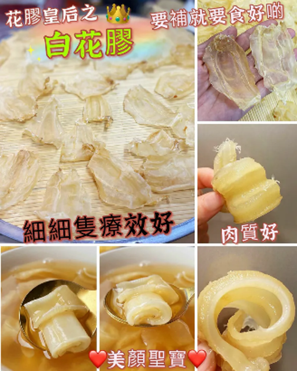BD025 越南白花膠約70-80隻【150g】 EXP: 12個月
