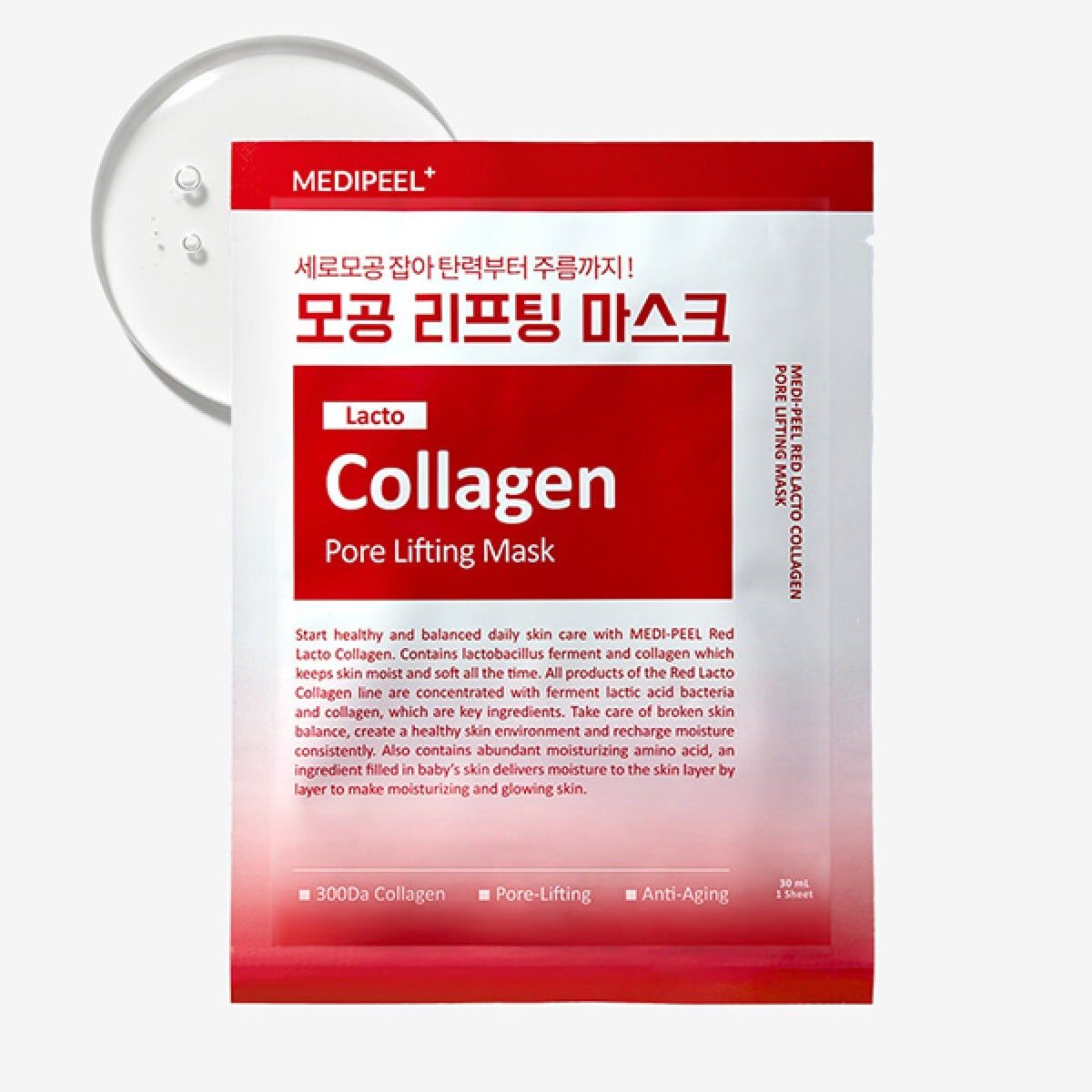 MEDIPEEL Collagen 面膜 (3 Colors)