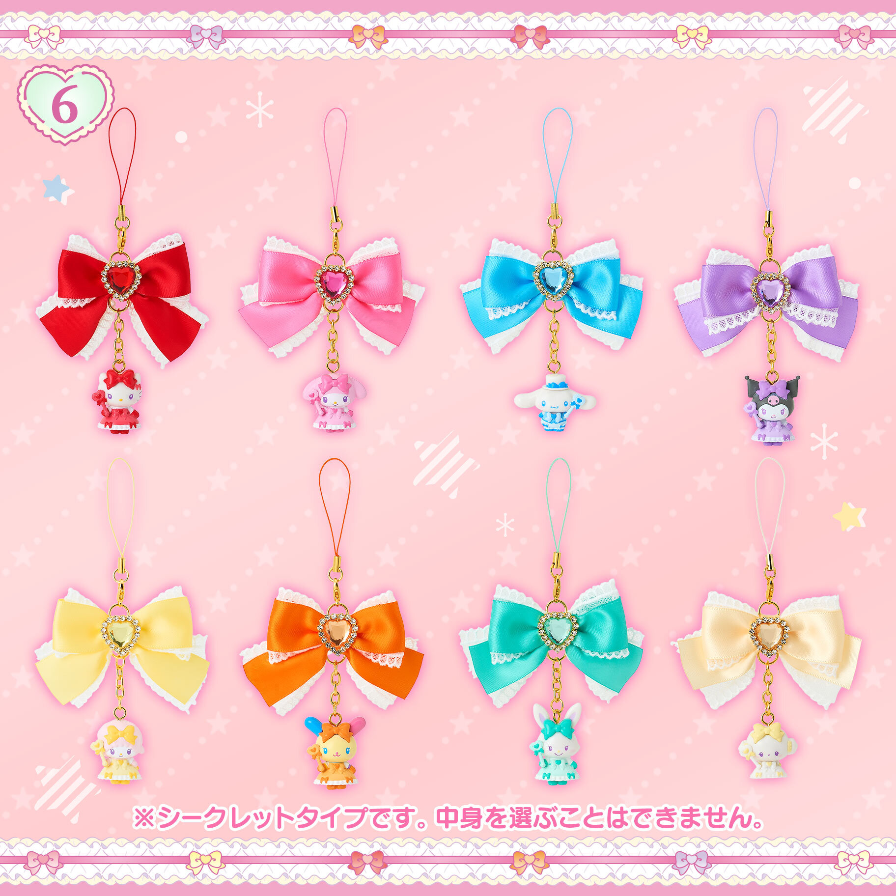 日本 Sanrio 偶像服裝系列 蝴蝶結公仔吊飾電話繩盲盒 (可揀款)