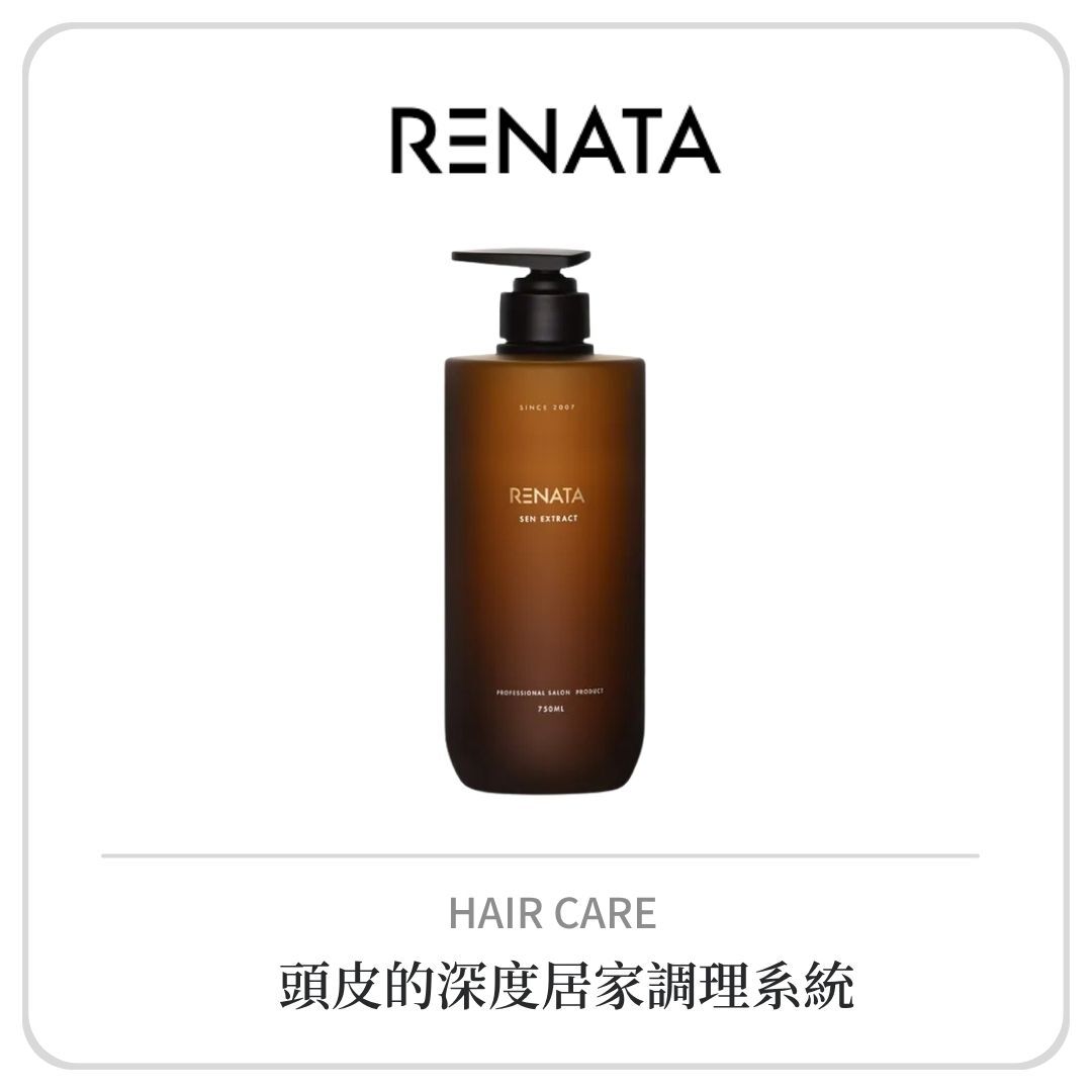RENATA 森精萃系列