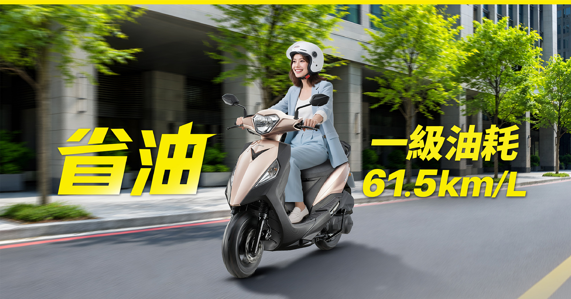 新車展示 KYMCO 新豪邁 125