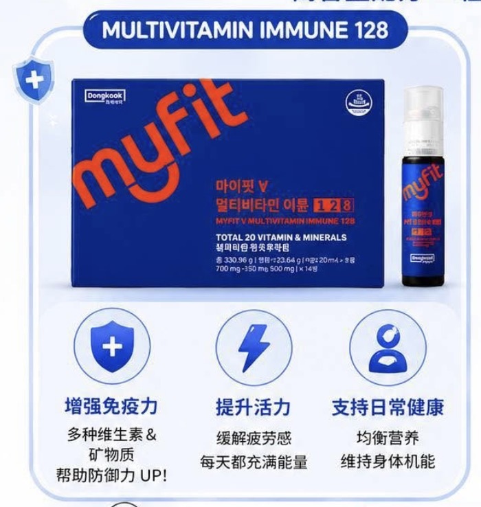 韓國DONGKOOKV MultiVitamin  Immune 128綜合維生素/14枝 $178/1盒 2盒起$168