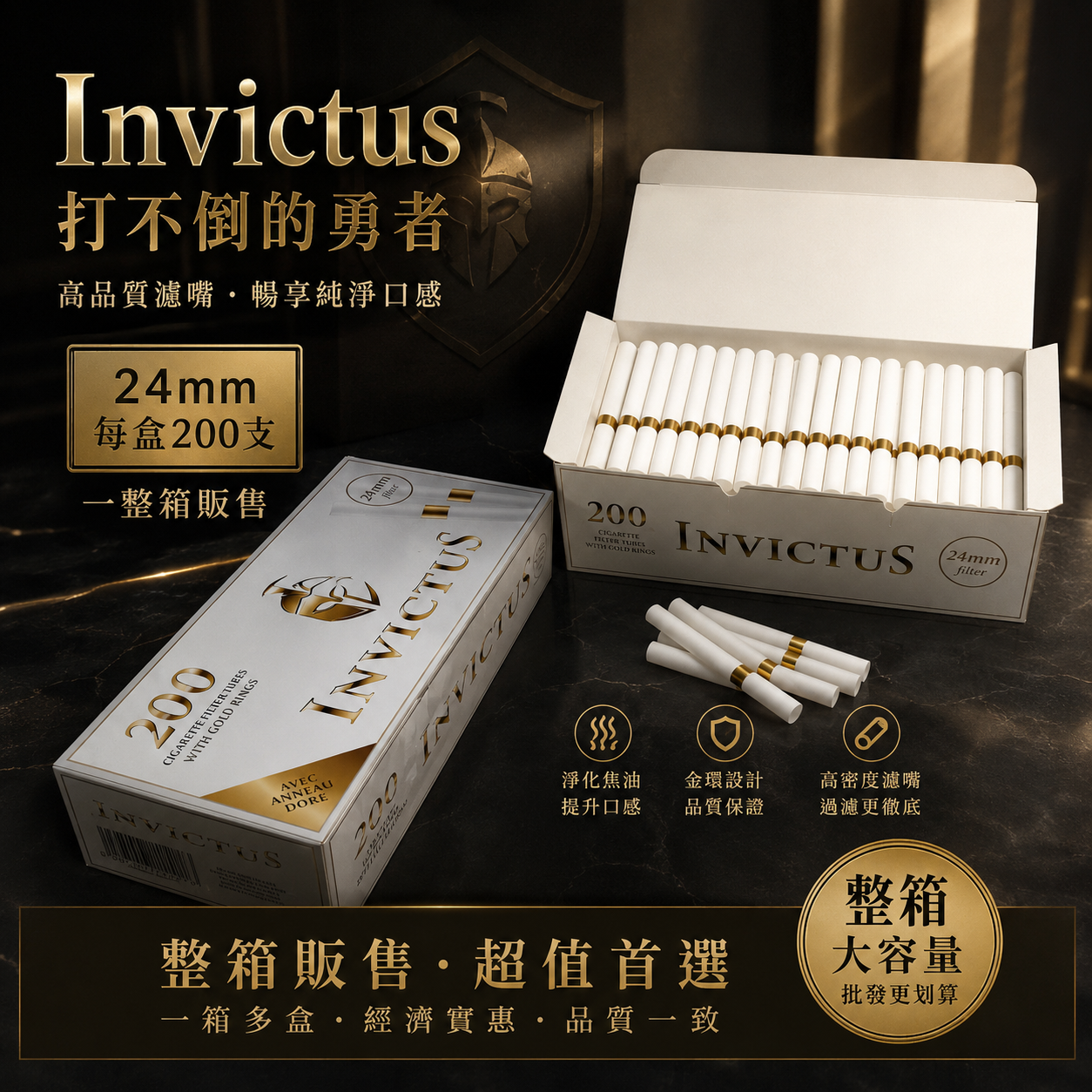 【打不倒的戰士】"白金環 整箱下單區"  金圈 歐洲原裝進口 200裝 空心濾嘴 8mm x 24mm #勇者牌【一箱50盒10000入】