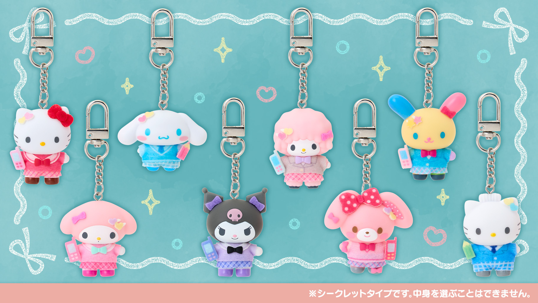 日本 Sanrio Chibitomo系列 校服造型公仔匙扣盲盒 (可揀款)